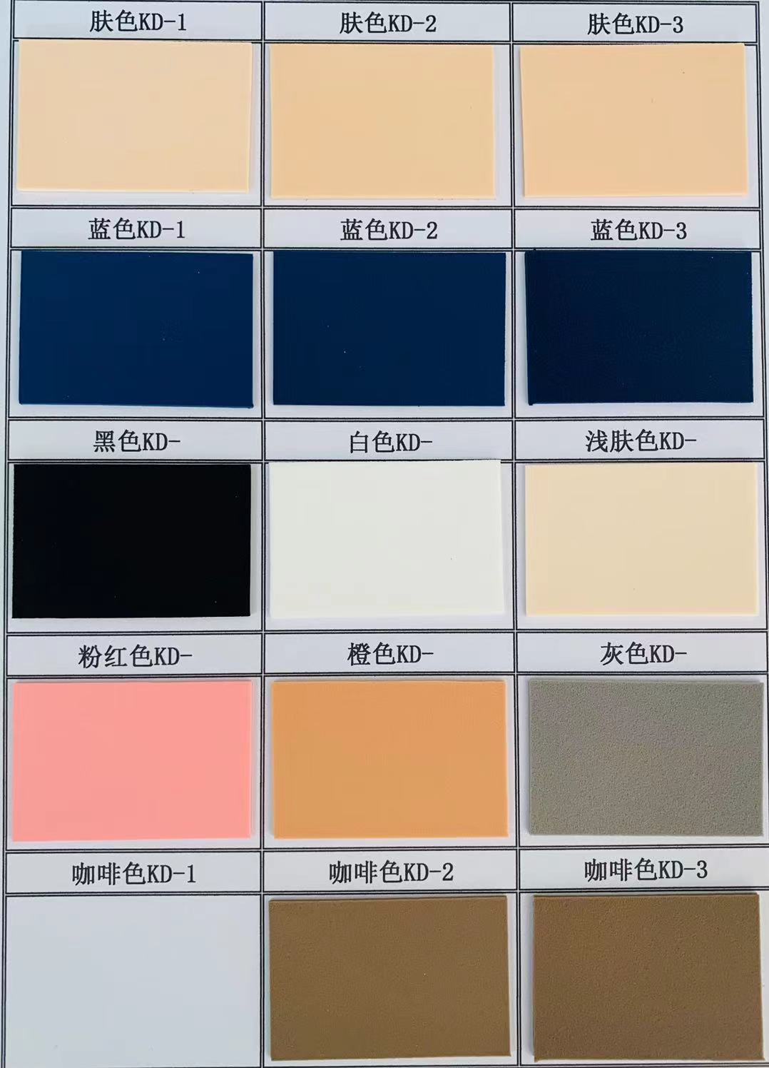 Rubycell粉撲片材色板.jpg